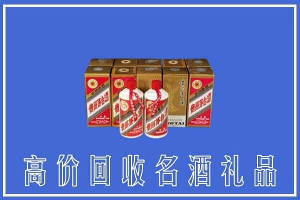 收购资讯:集宁区回收茅台酒多少钱
